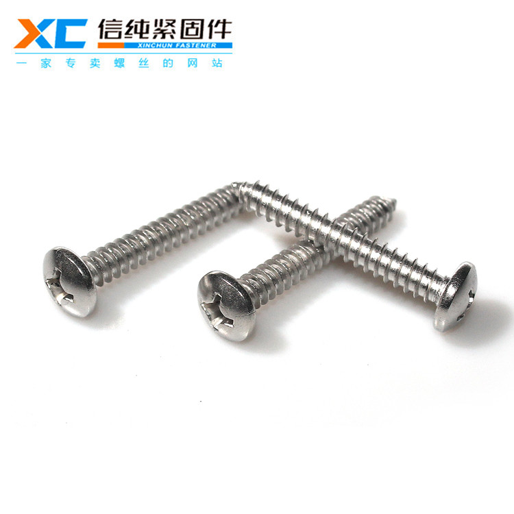 304不锈钢十字圆头自攻