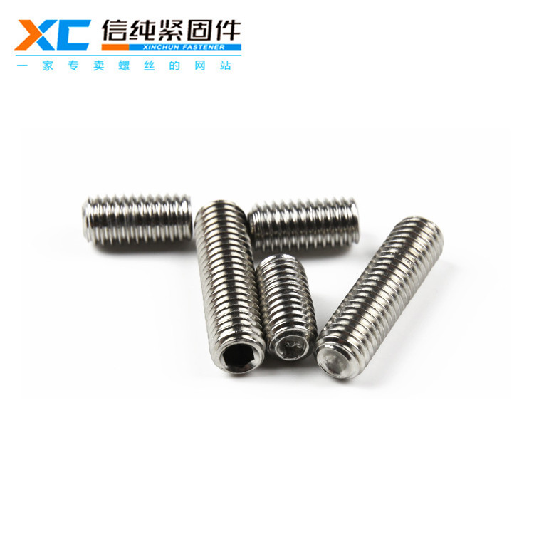 304不锈钢内六角凹端紧定（新品）