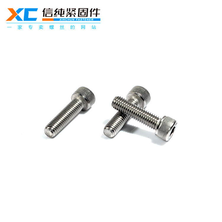 304不锈钢内六角螺钉（全牙）1.jpg