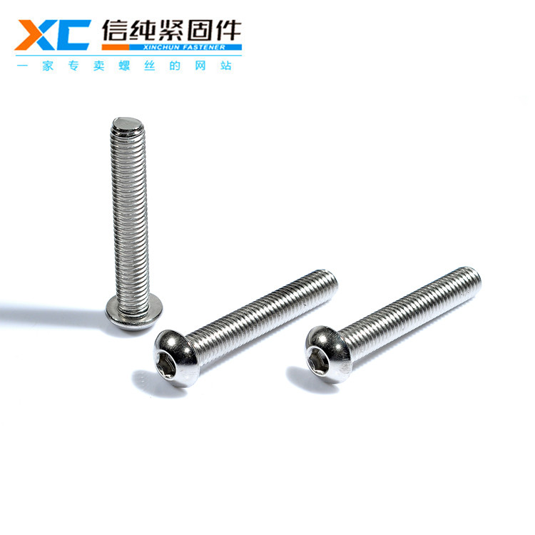 304不锈钢内六角半圆头螺钉（圆杯）