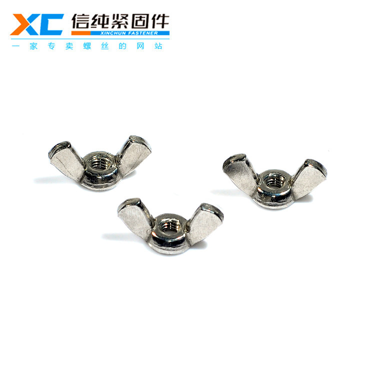 304不锈钢蝶形螺母
