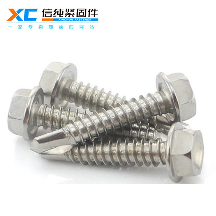 不锈钢六角钻尾螺丝（新品）